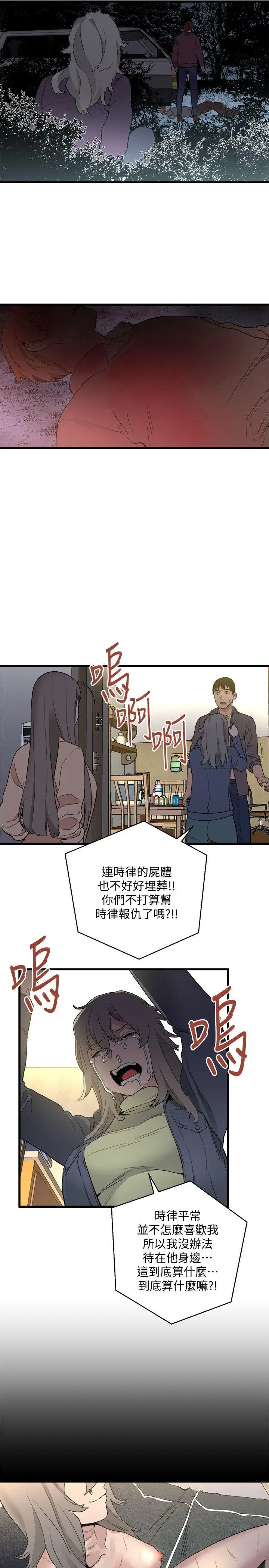 第32话 - 第18.jpg页