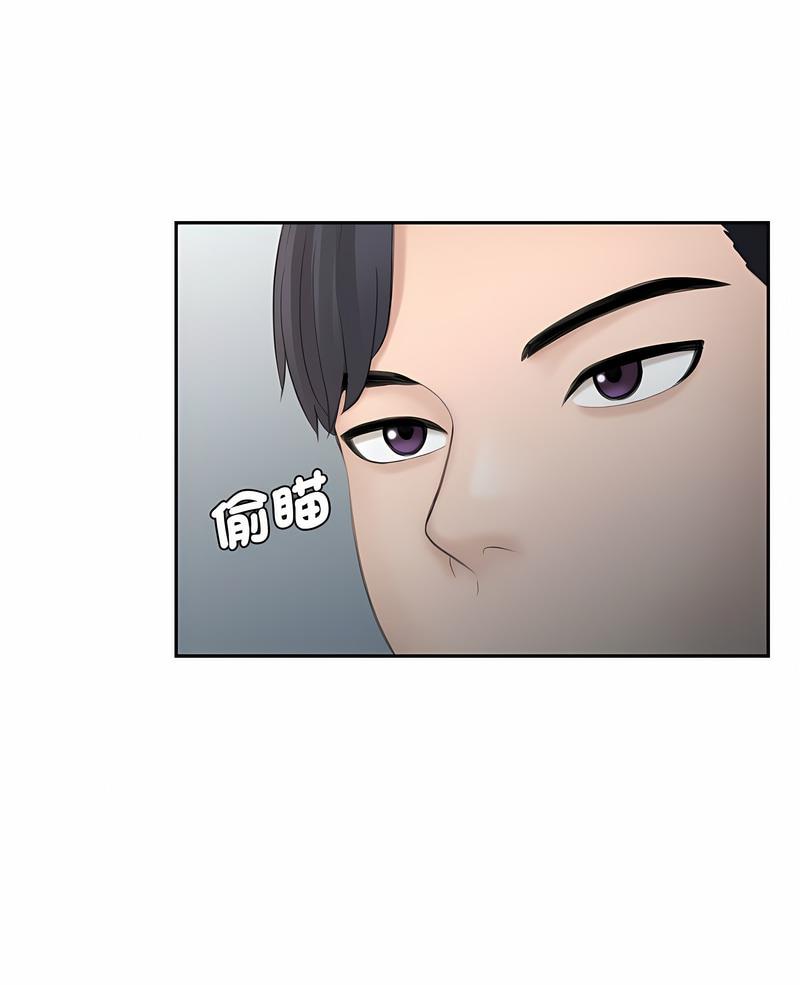 熟女都愛我 第20话 第1页