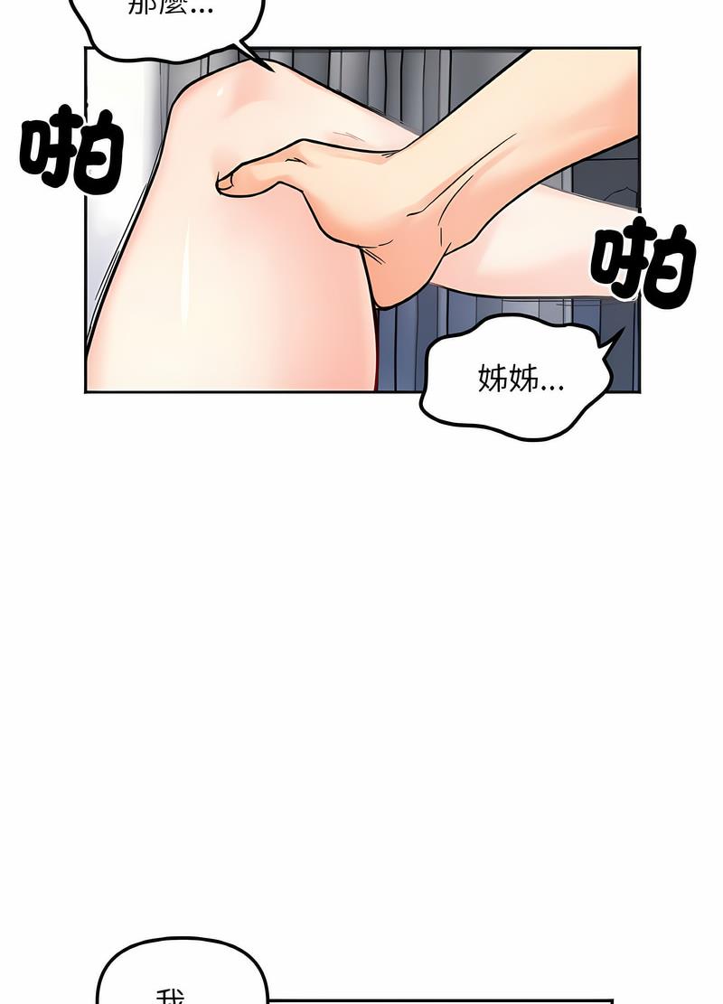 第7话 - 第14.jpg页