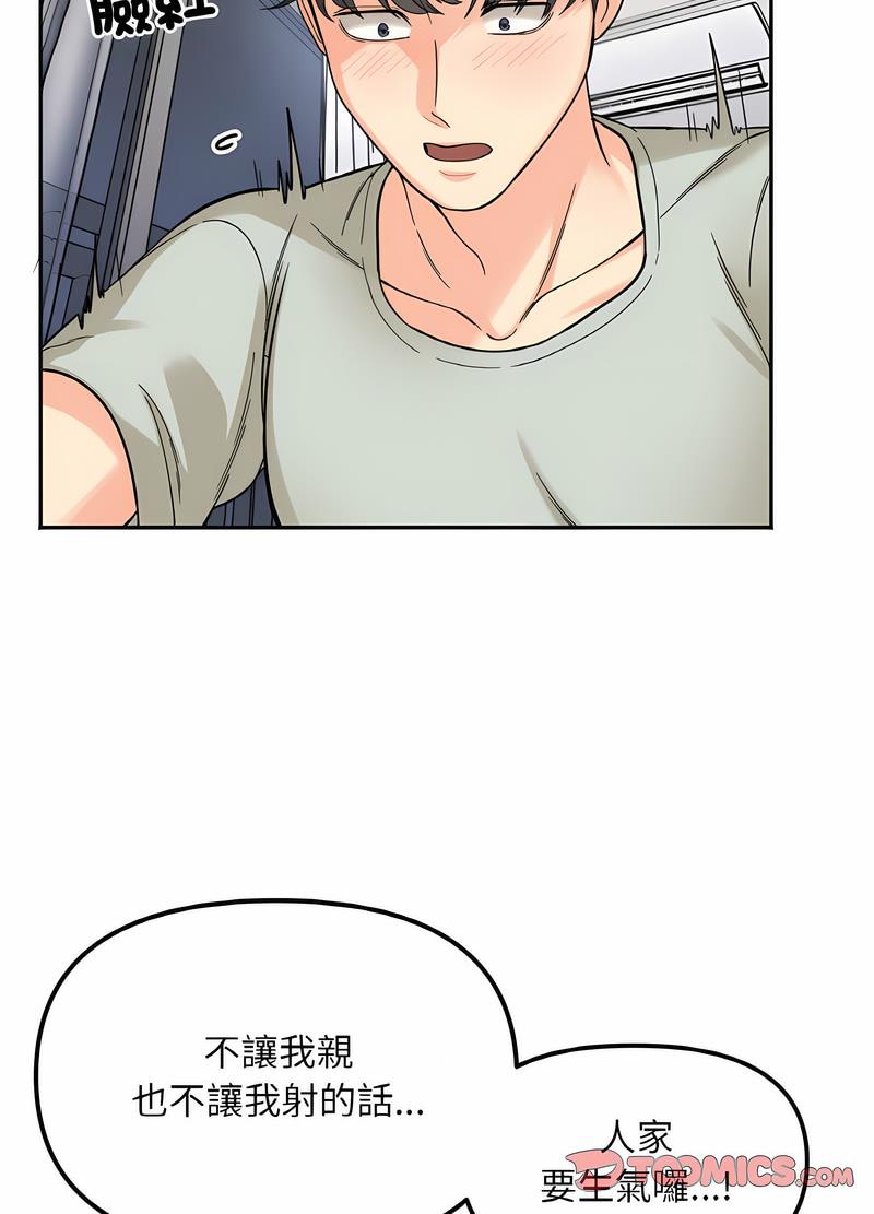 第7话 - 第21.jpg页