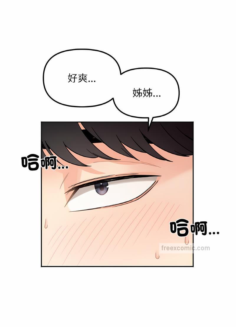 第7话 - 第45.jpg页