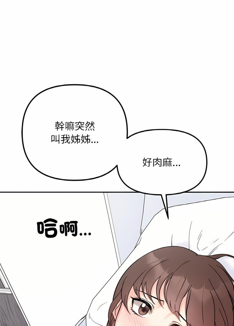 第7话 - 第47.jpg页