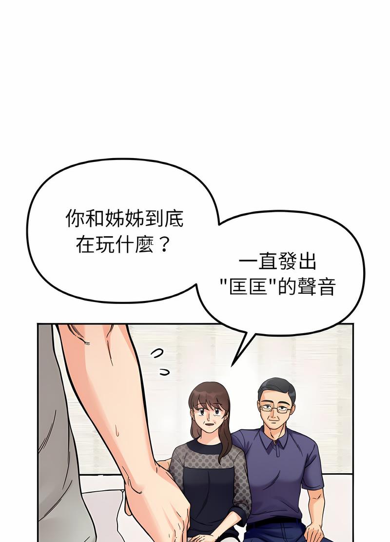 第7话 - 第55.jpg页