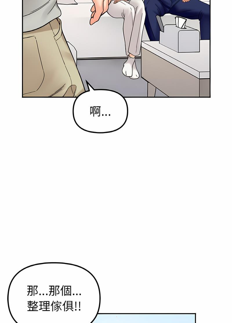 第7话 - 第56.jpg页
