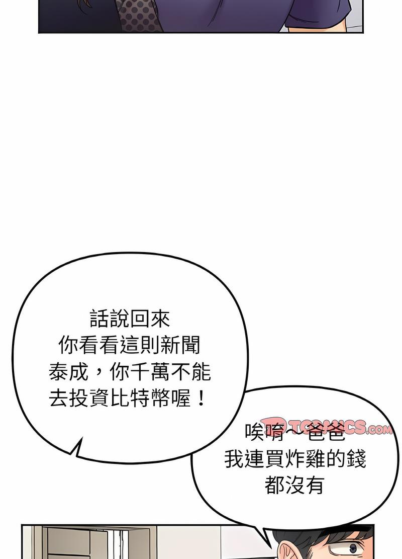 第7话 - 第59.jpg页