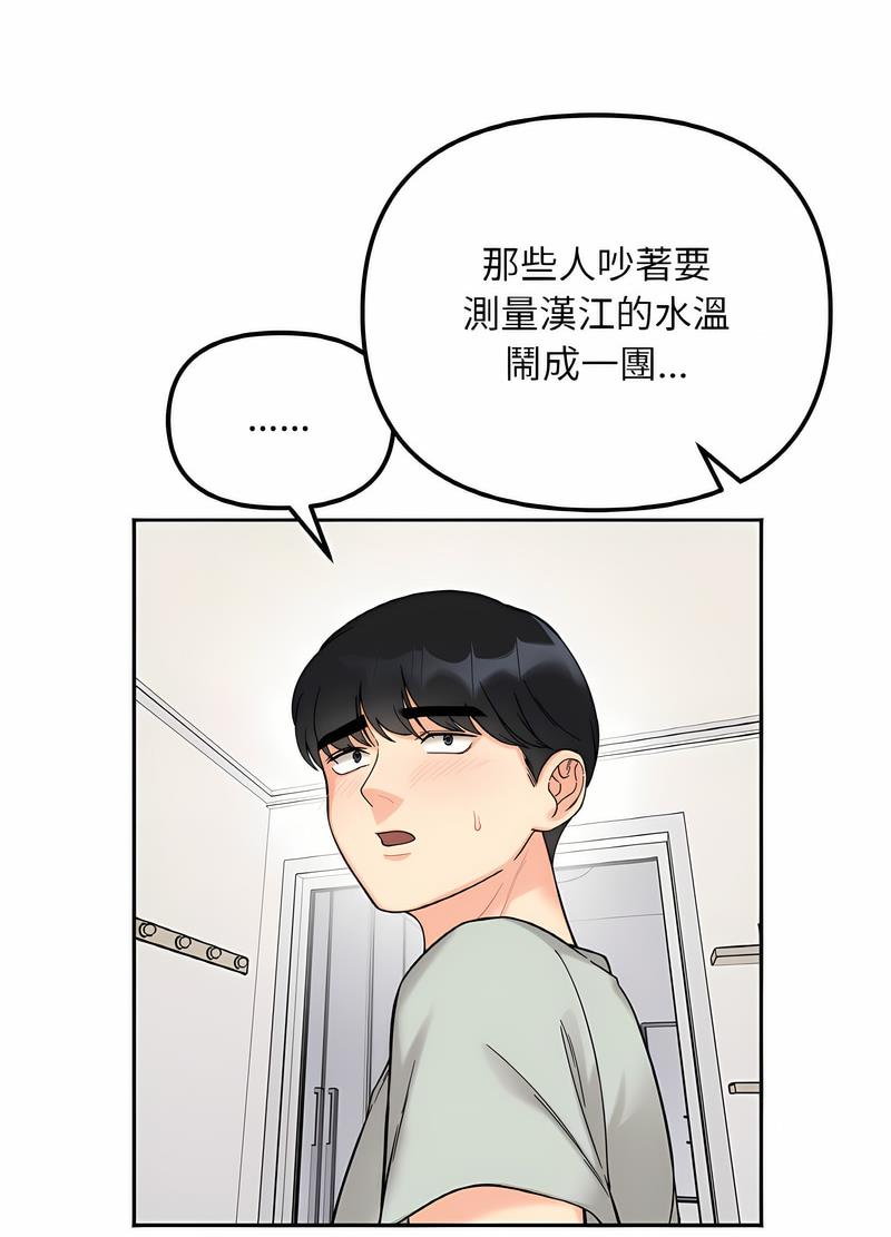 第7话 - 第68.jpg页