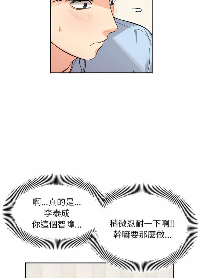 第7话 - 第95.jpg页