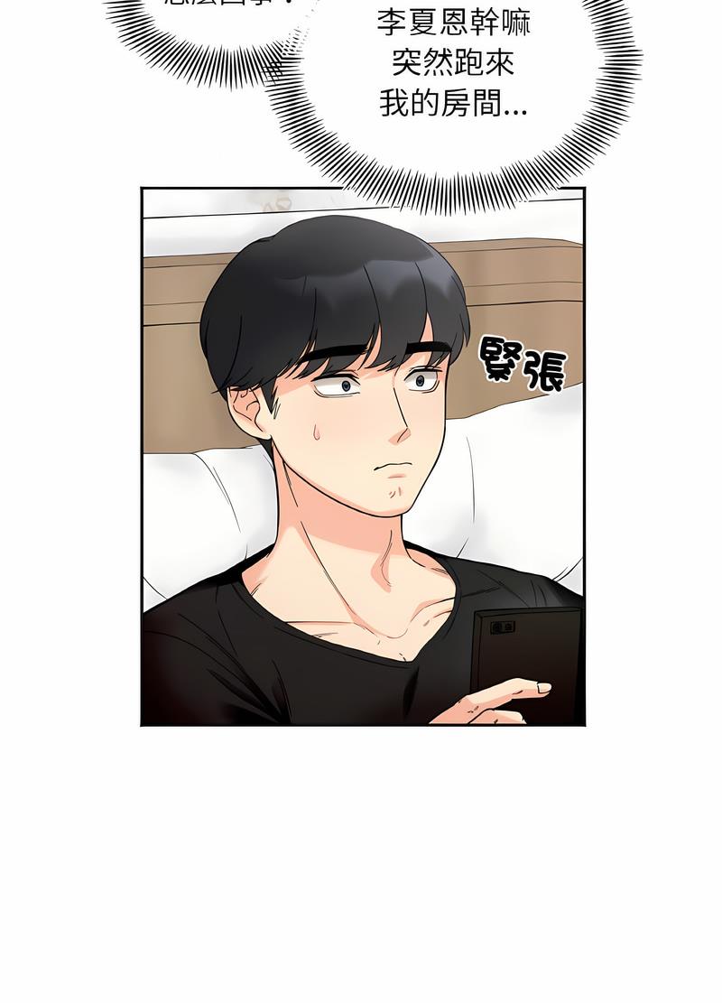 第8话 - 第11.jpg页