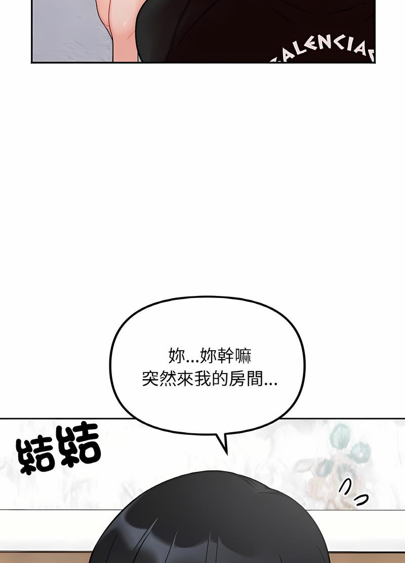 第8话 - 第13.jpg页