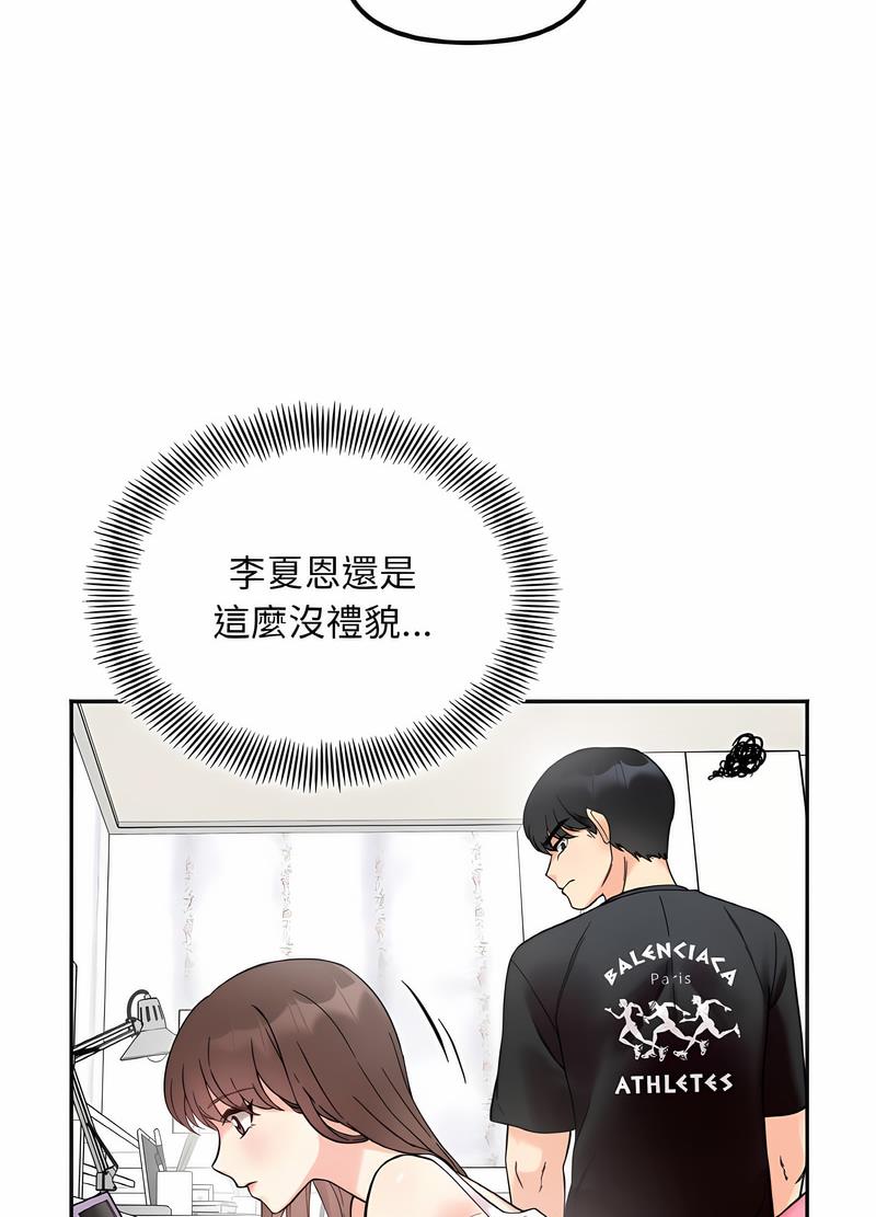 第8话 - 第20.jpg页