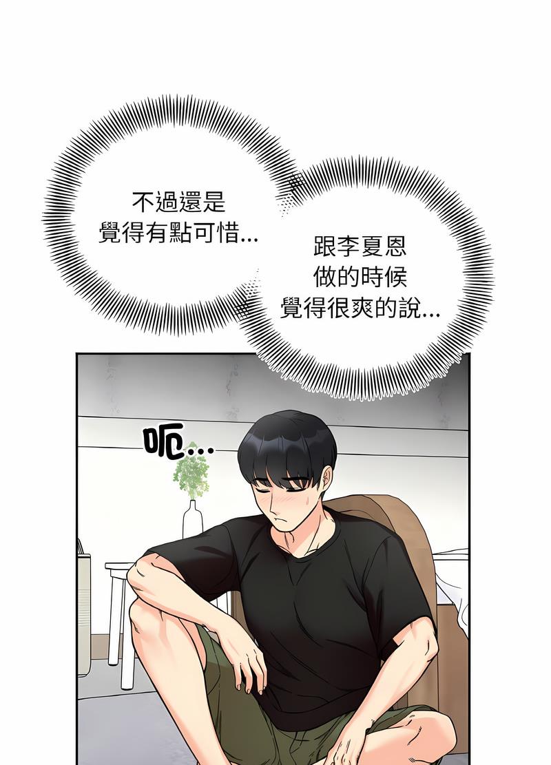 第8话 - 第25.jpg页