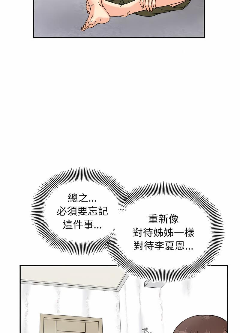 第8话 - 第26.jpg页