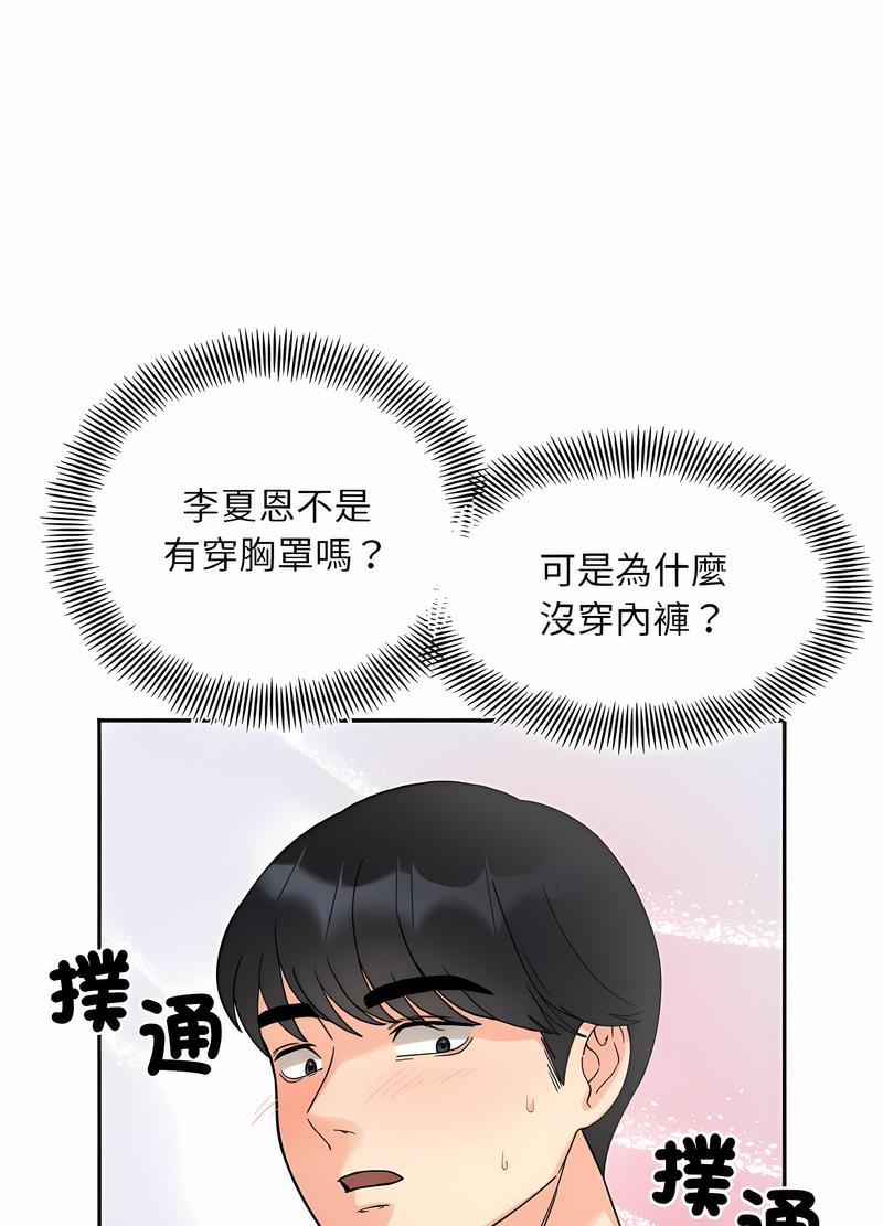 第8话 - 第31.jpg页