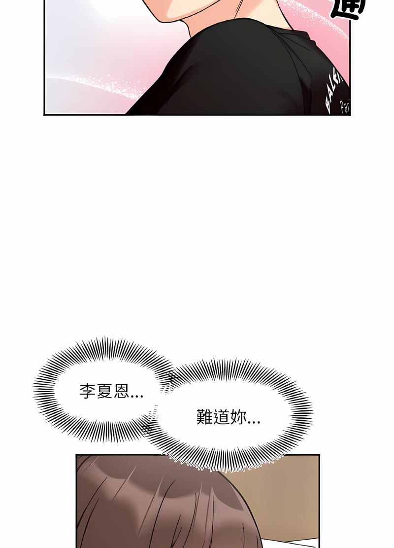 第8话 - 第32.jpg页