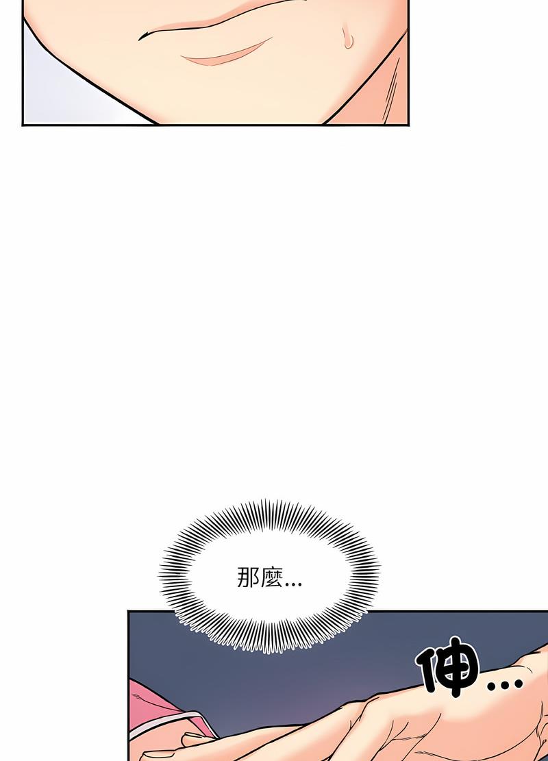 第8话 - 第41.jpg页