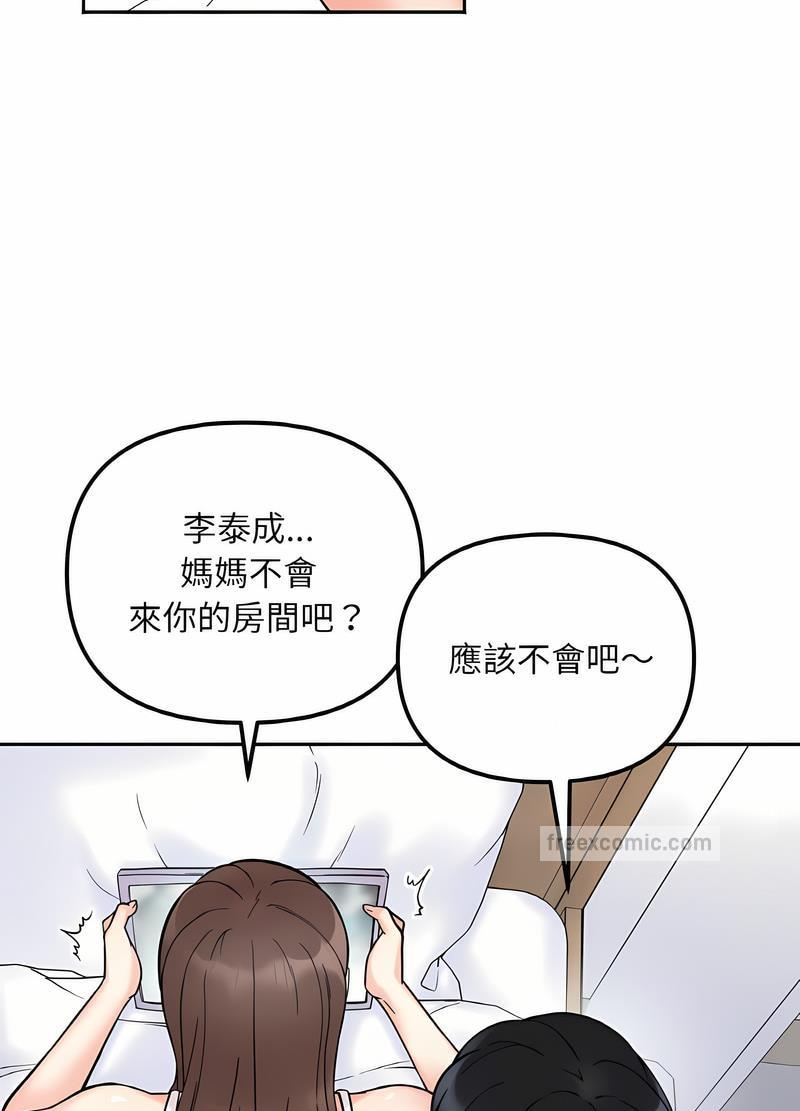 第8话 - 第45.jpg页