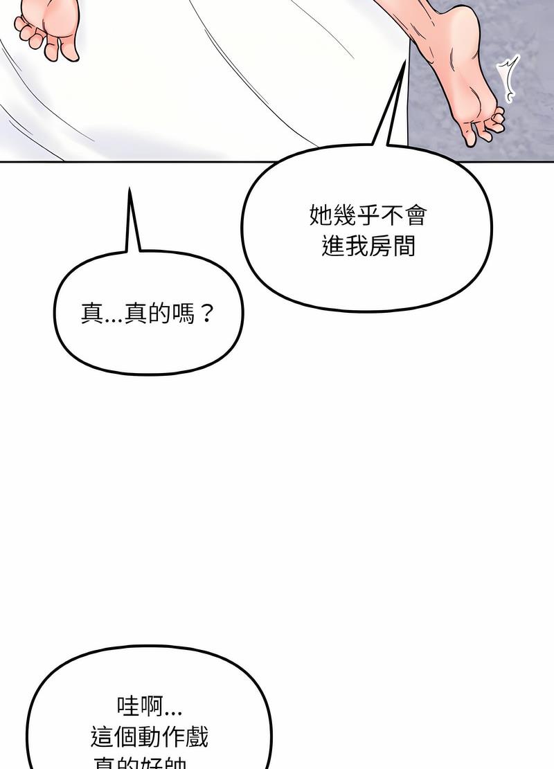 第8话 - 第47.jpg页