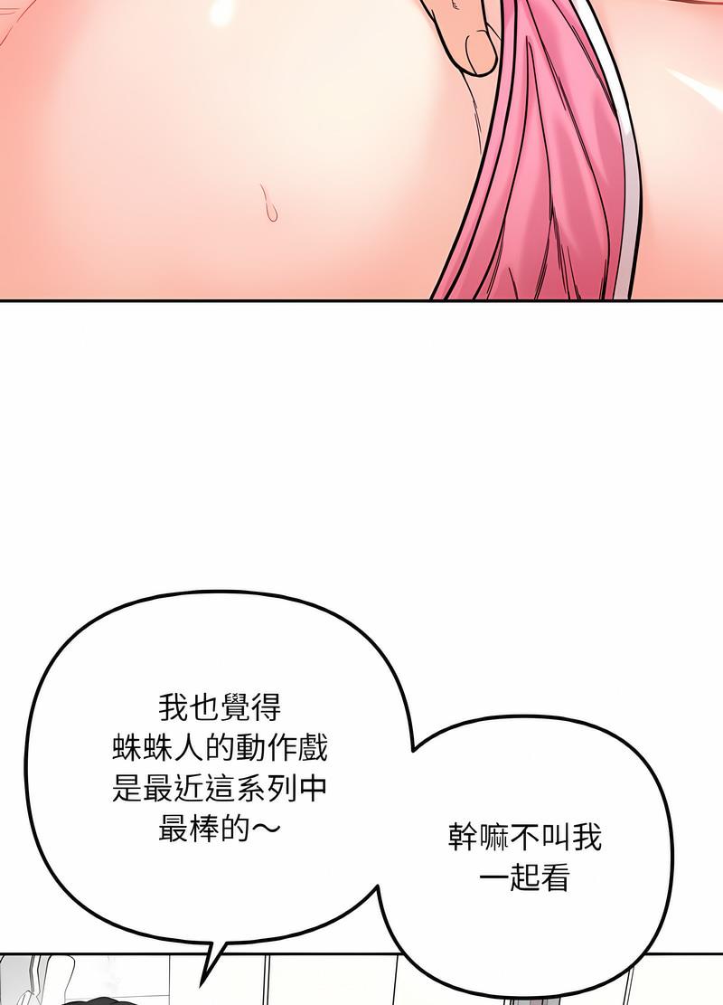第8话 - 第51.jpg页