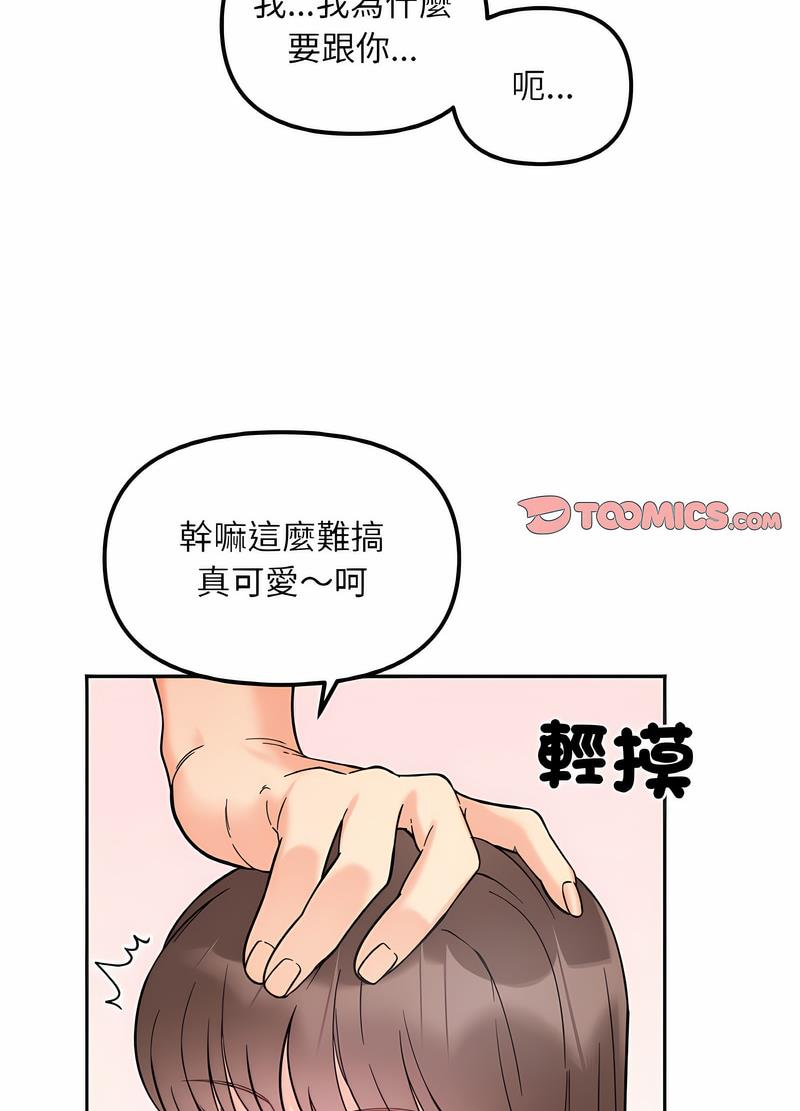 第8话 - 第53.jpg页