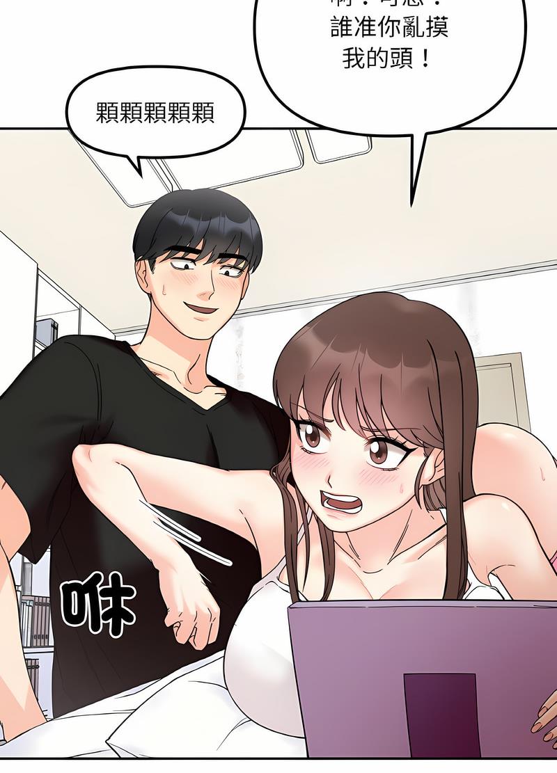 第8话 - 第55.jpg页