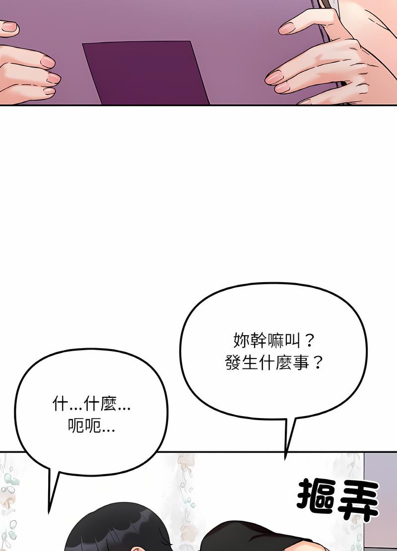 第8话 - 第61.jpg页