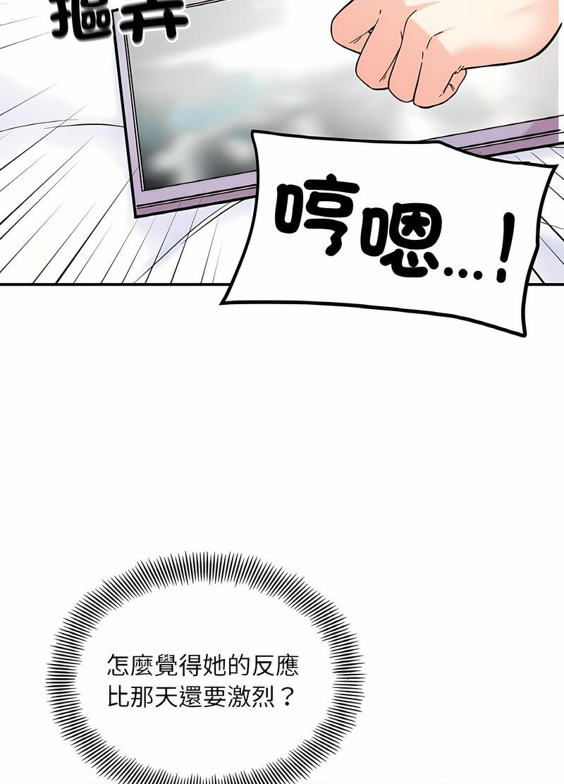 第8话 - 第66.jpg页