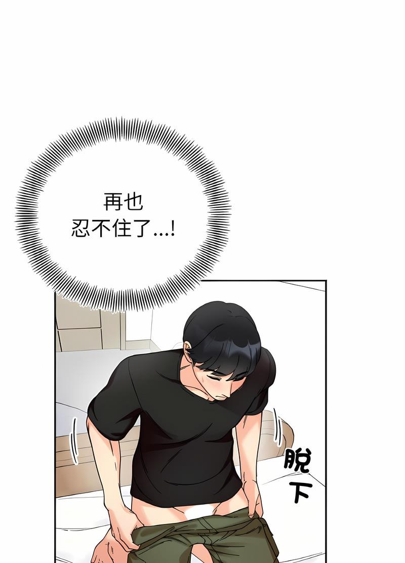 第8话 - 第73.jpg页