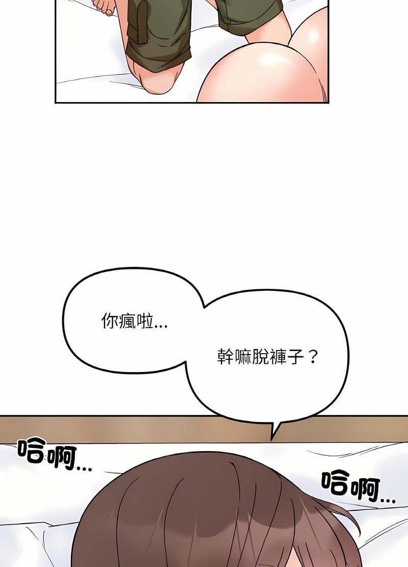 第8话 - 第74.jpg页