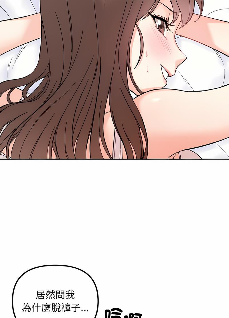 第8话 - 第75.jpg页