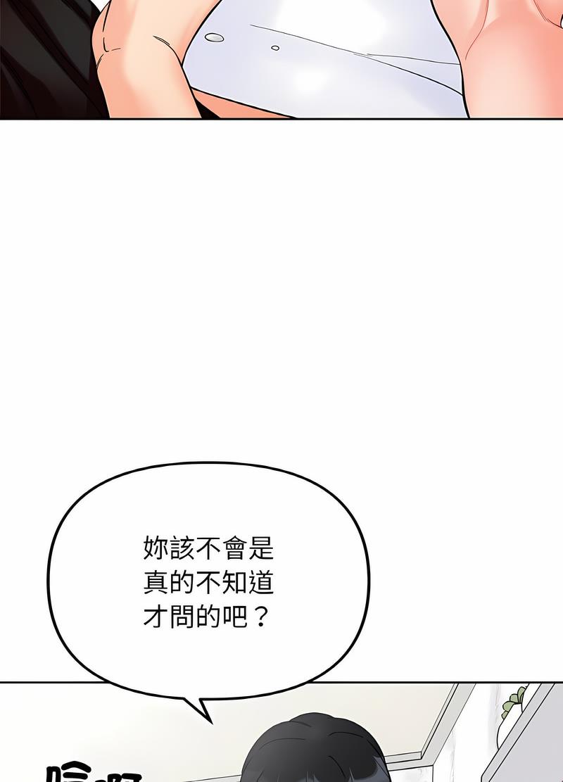 第8话 - 第77.jpg页
