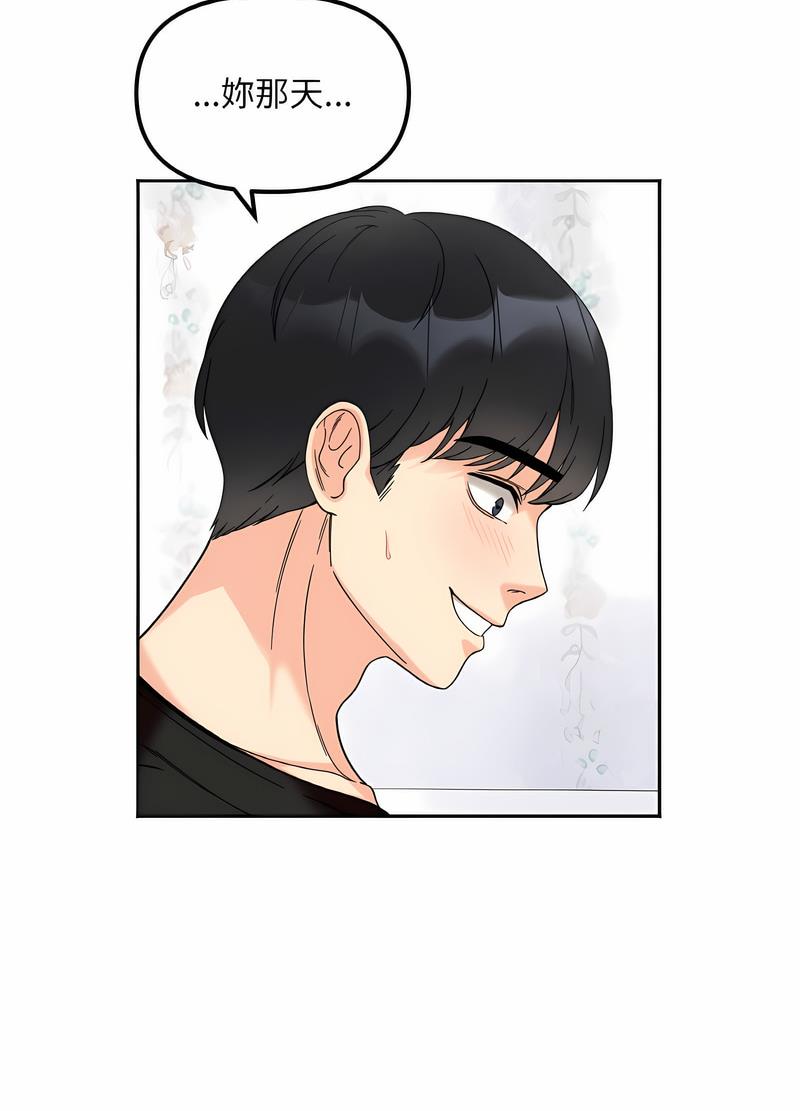 第8话 - 第80.jpg页