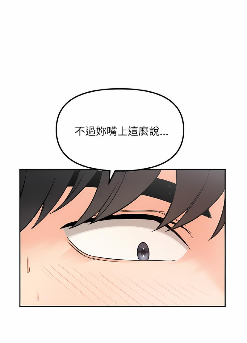 第8话 - 第84.jpg页
