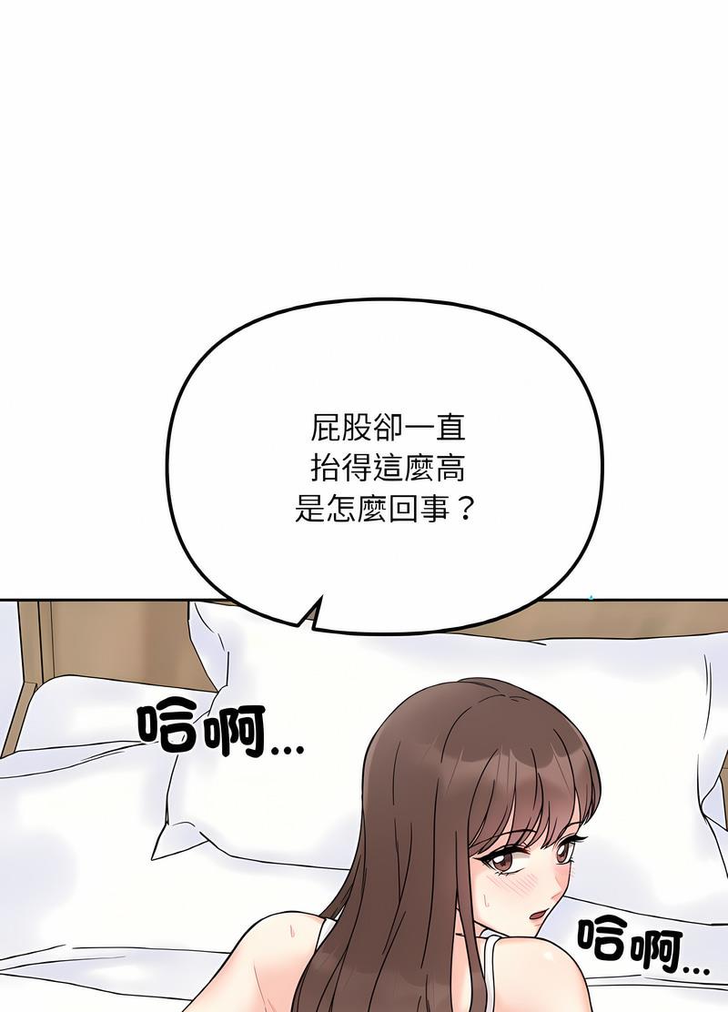 第8话 - 第85.jpg页