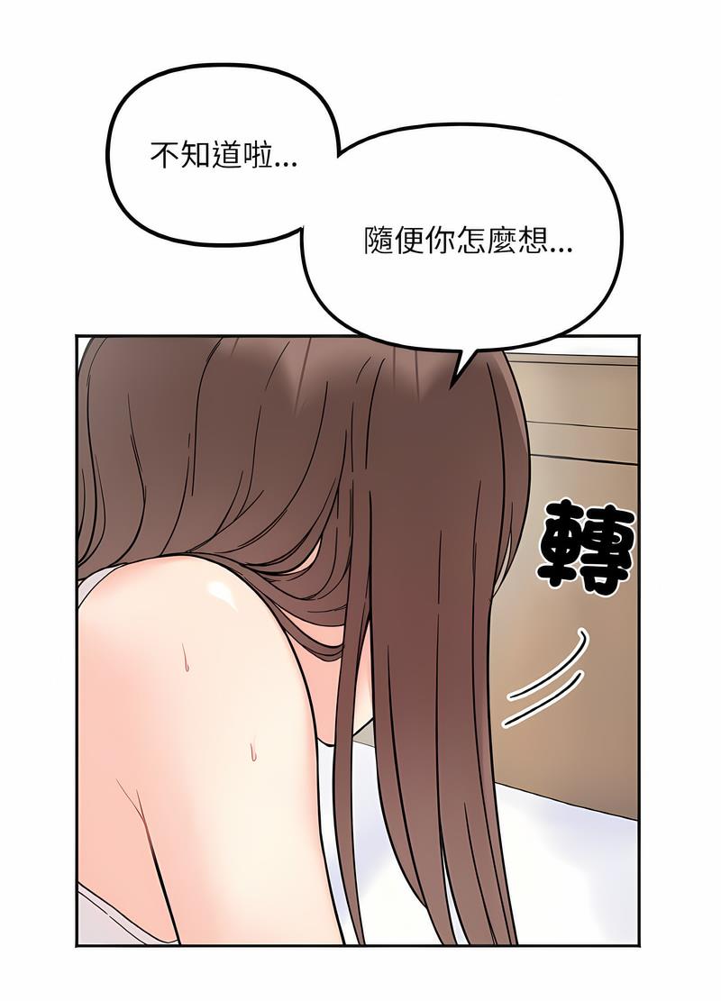 第8话 - 第88.jpg页
