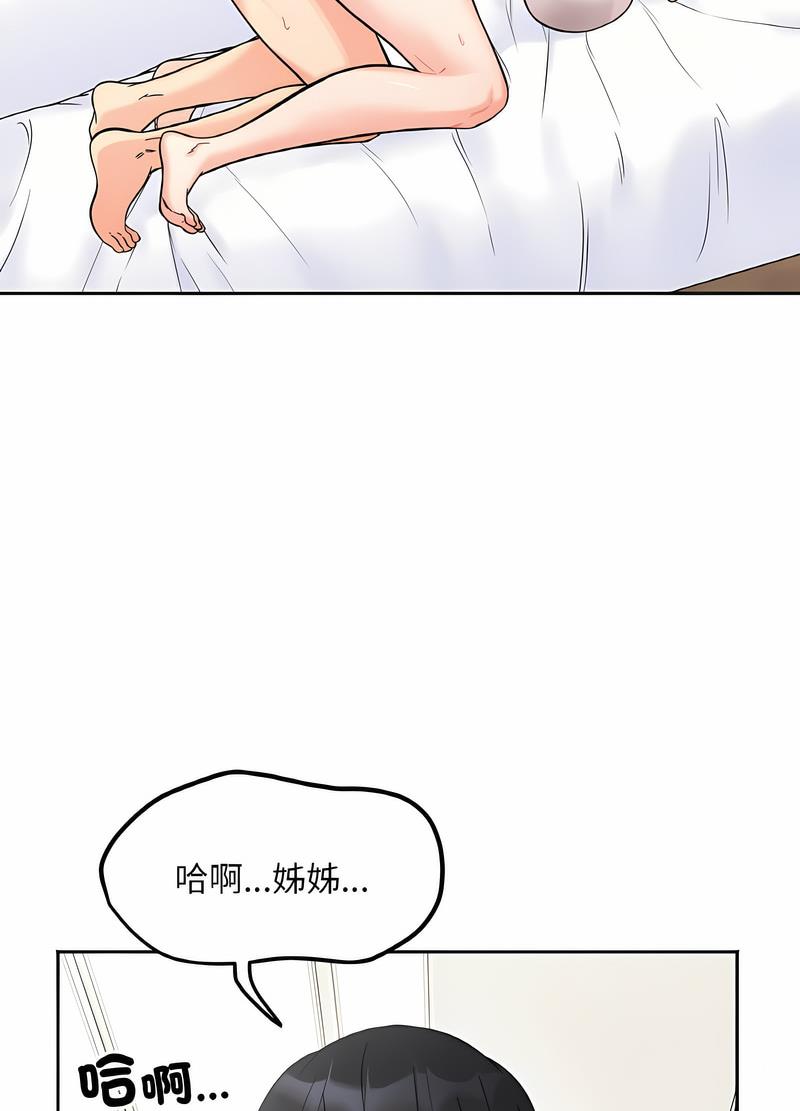第8话 - 第94.jpg页