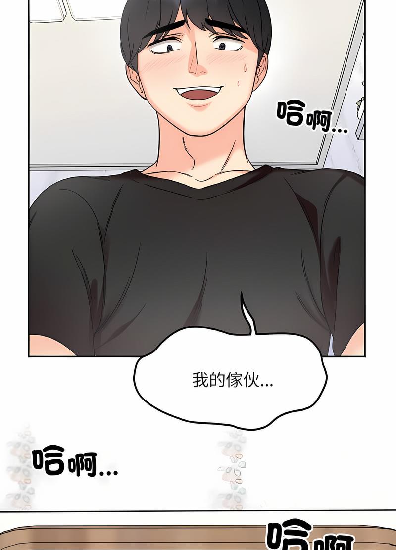 第8话 - 第95.jpg页