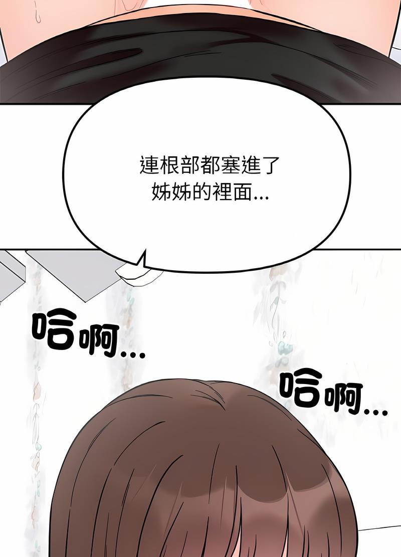 第8话 - 第97.jpg页