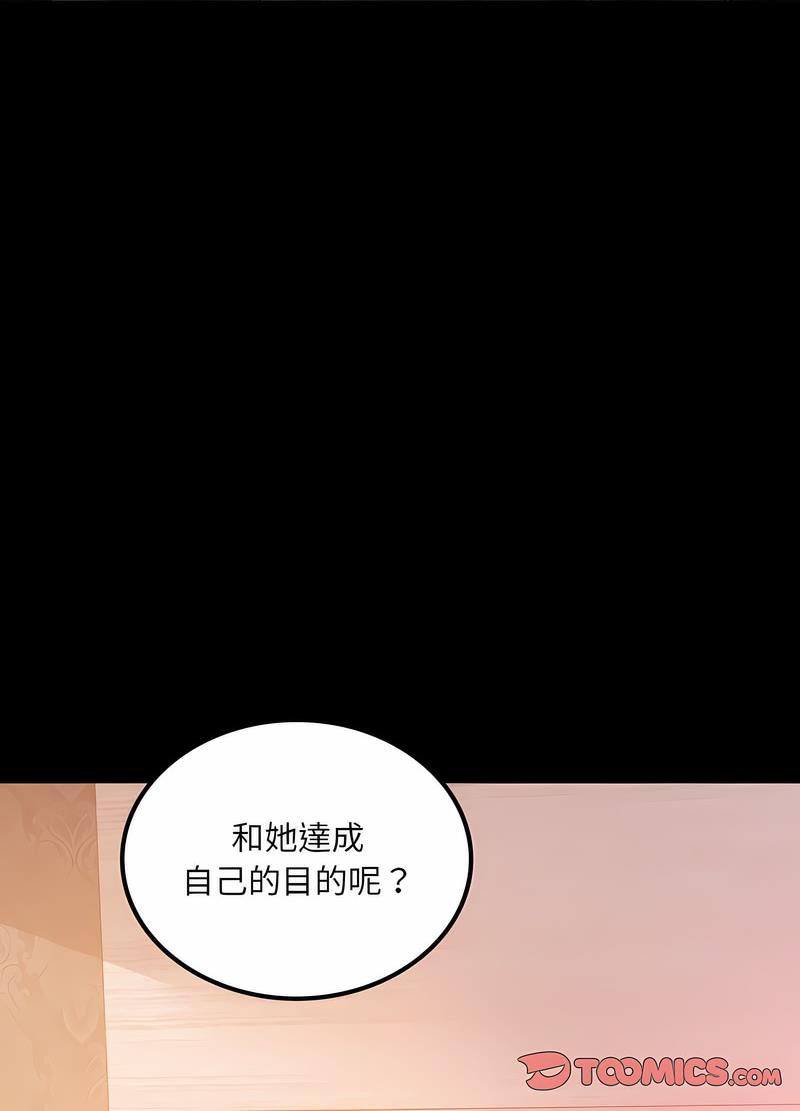 第10话 - 第21.jpg页