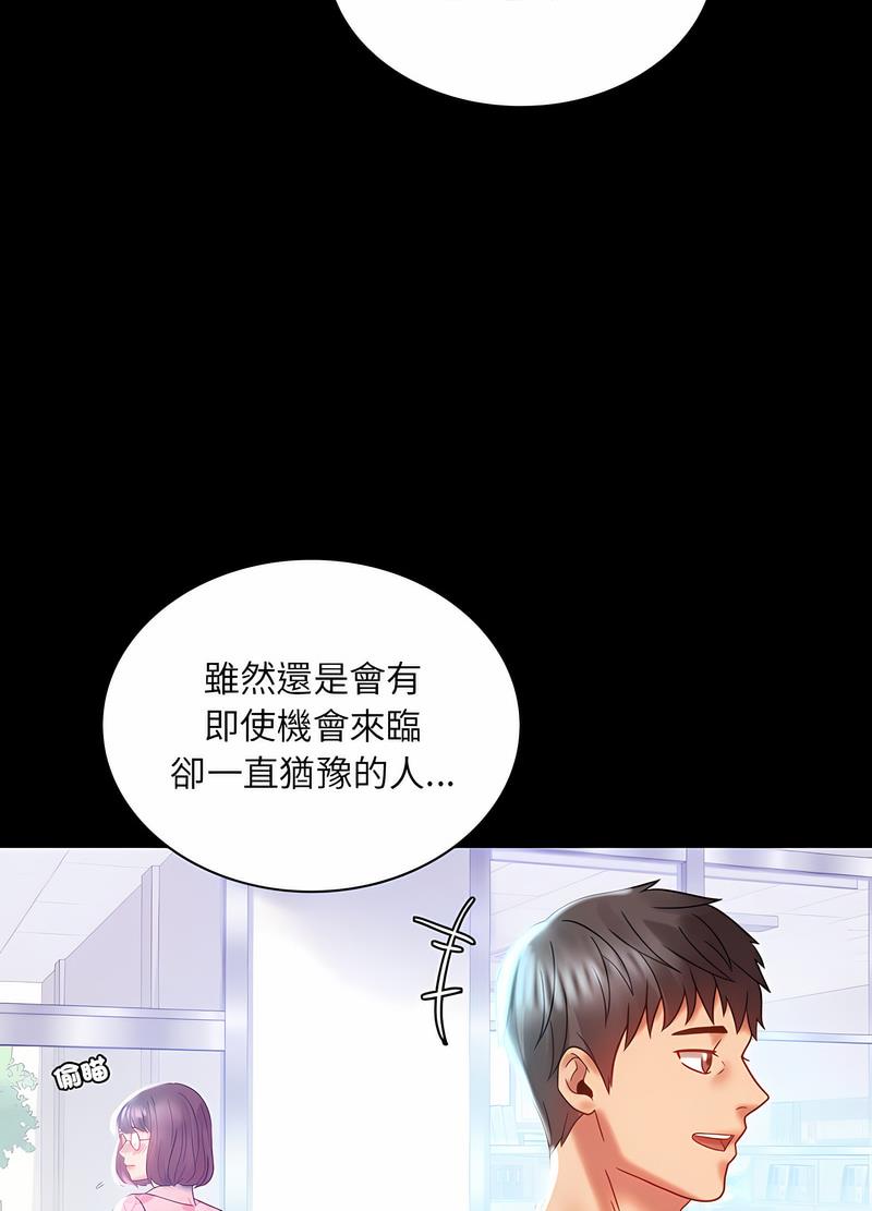 第10话 - 第31.jpg页
