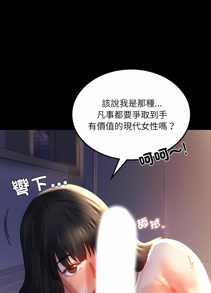 第10话 - 第34.jpg页