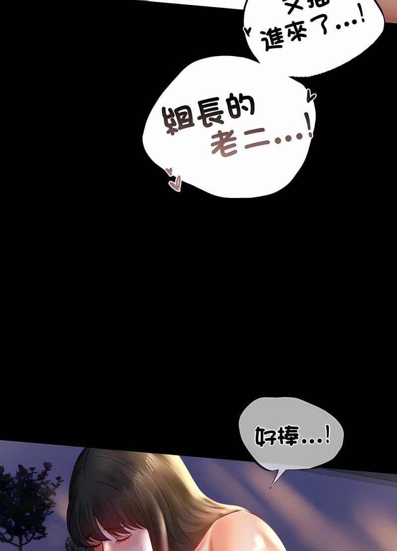 第10话 - 第39.jpg页