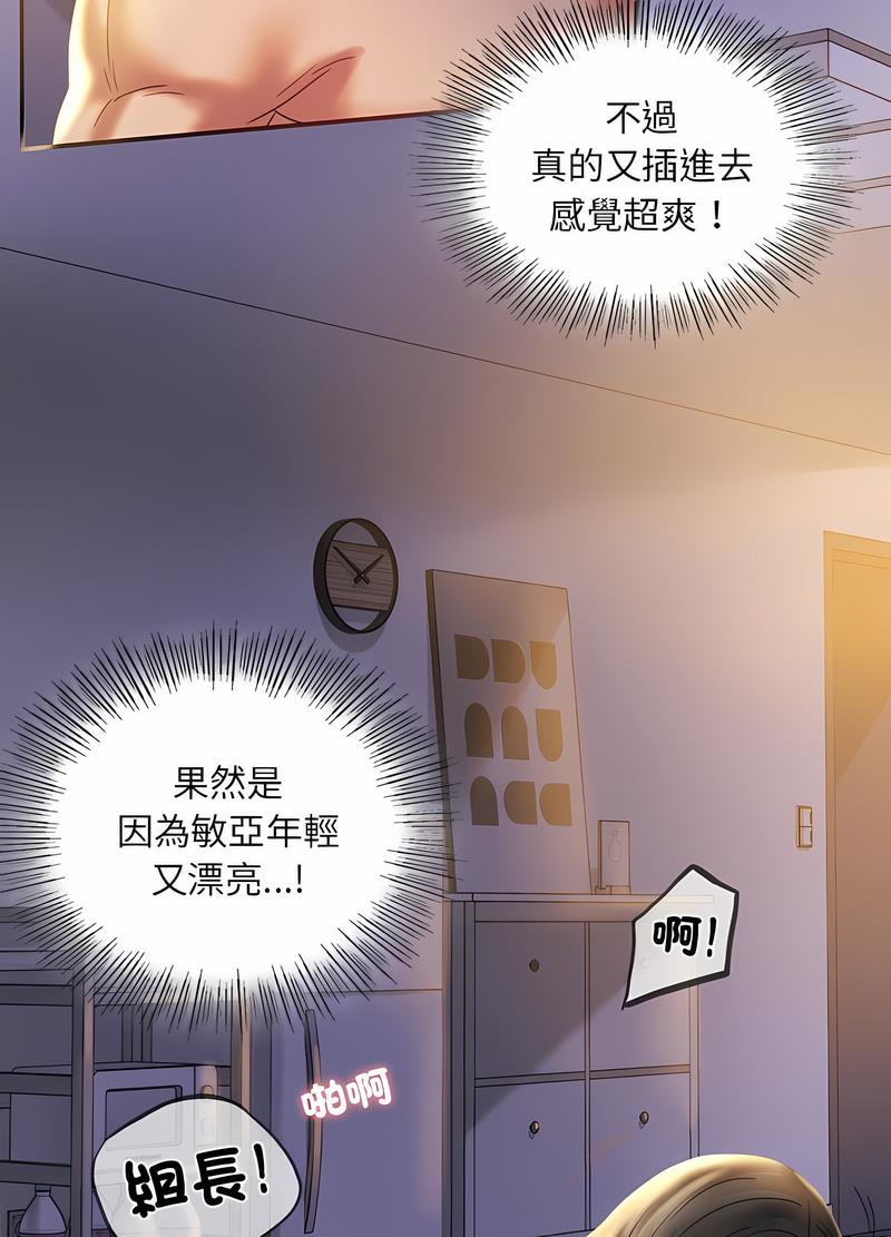 第10话 - 第42.jpg页