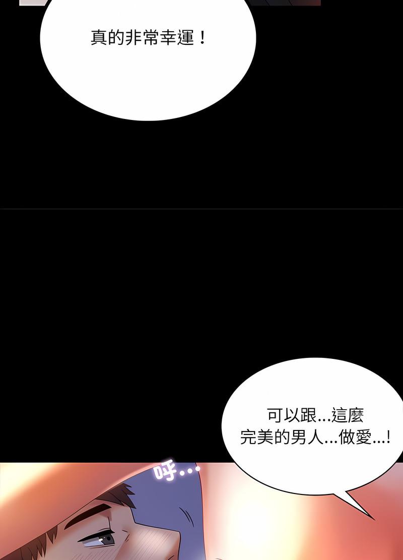 第10话 - 第51.jpg页