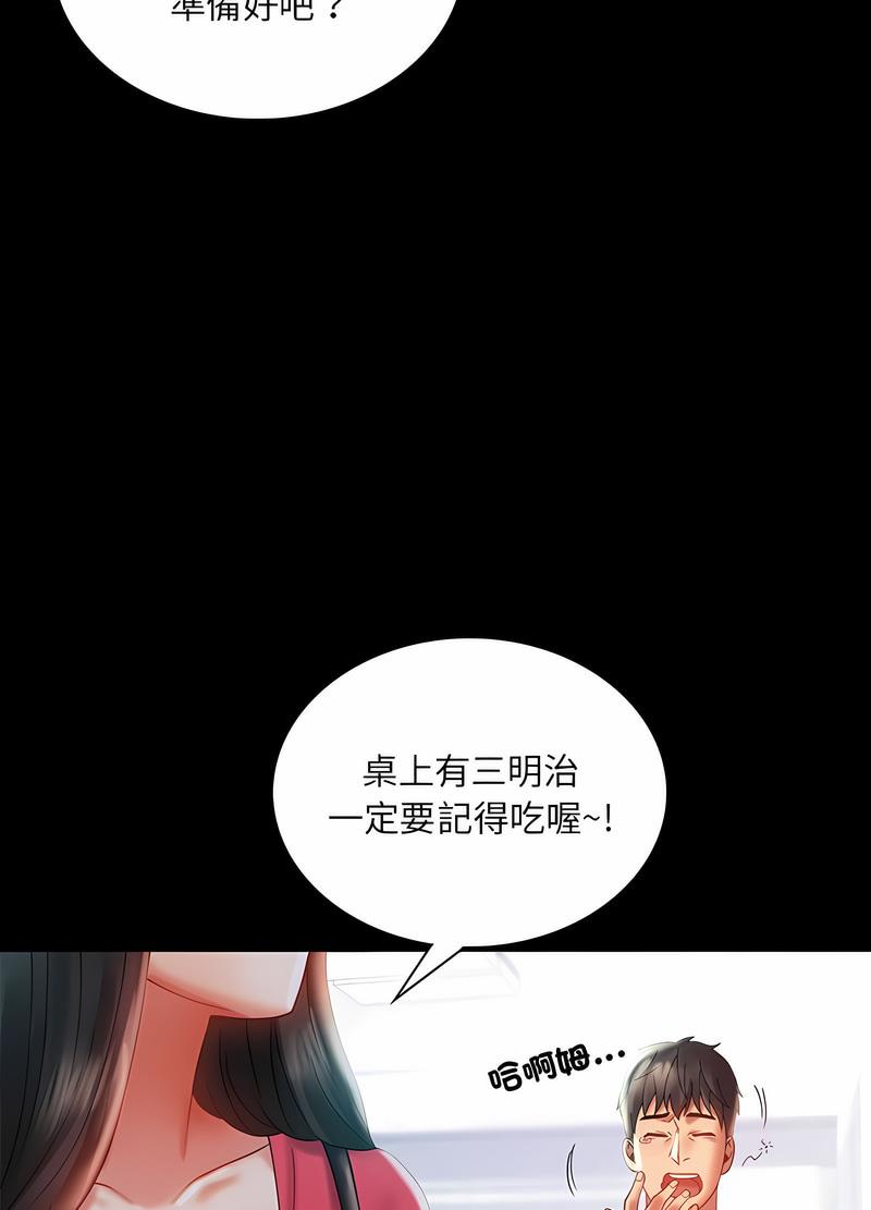 第10话 - 第65.jpg页