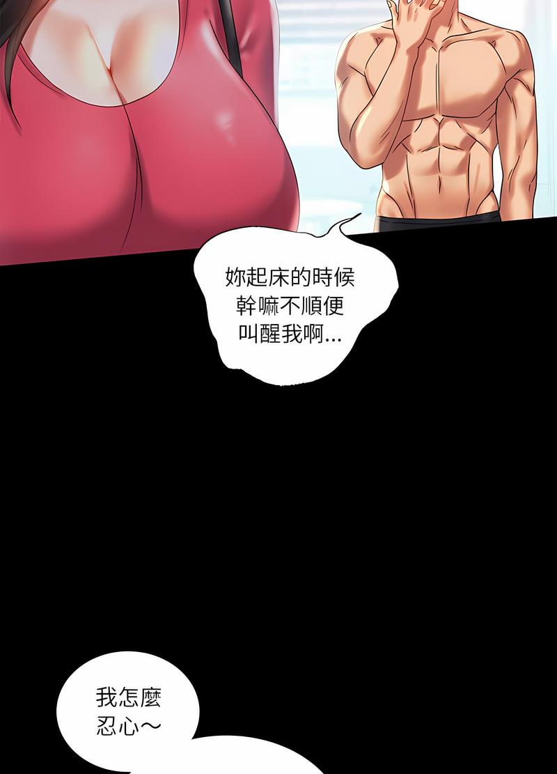 第10话 - 第66.jpg页