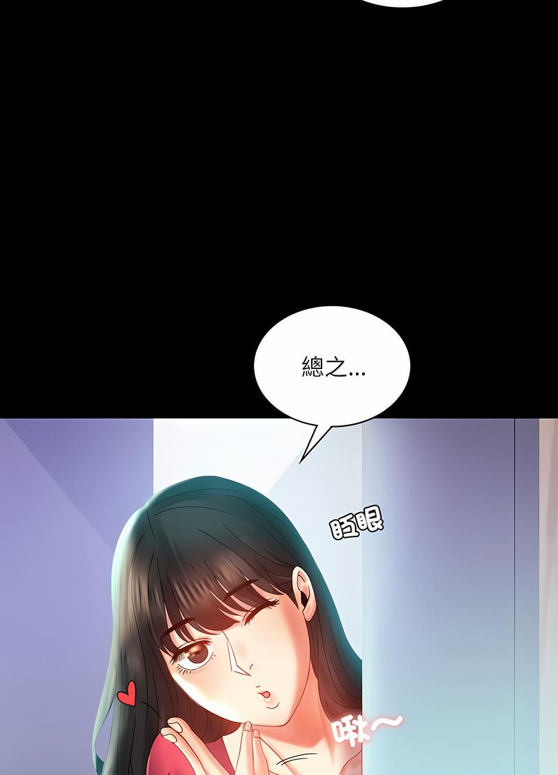 第10话 - 第68.jpg页