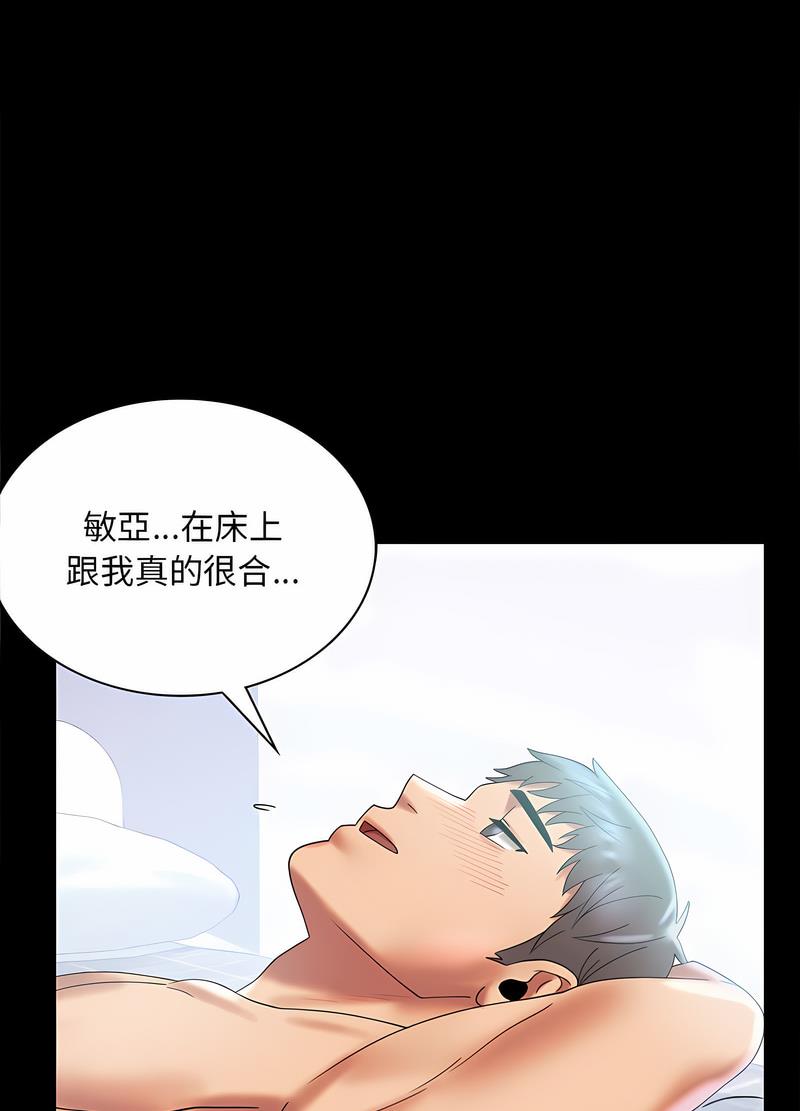 第10话 - 第73.jpg页