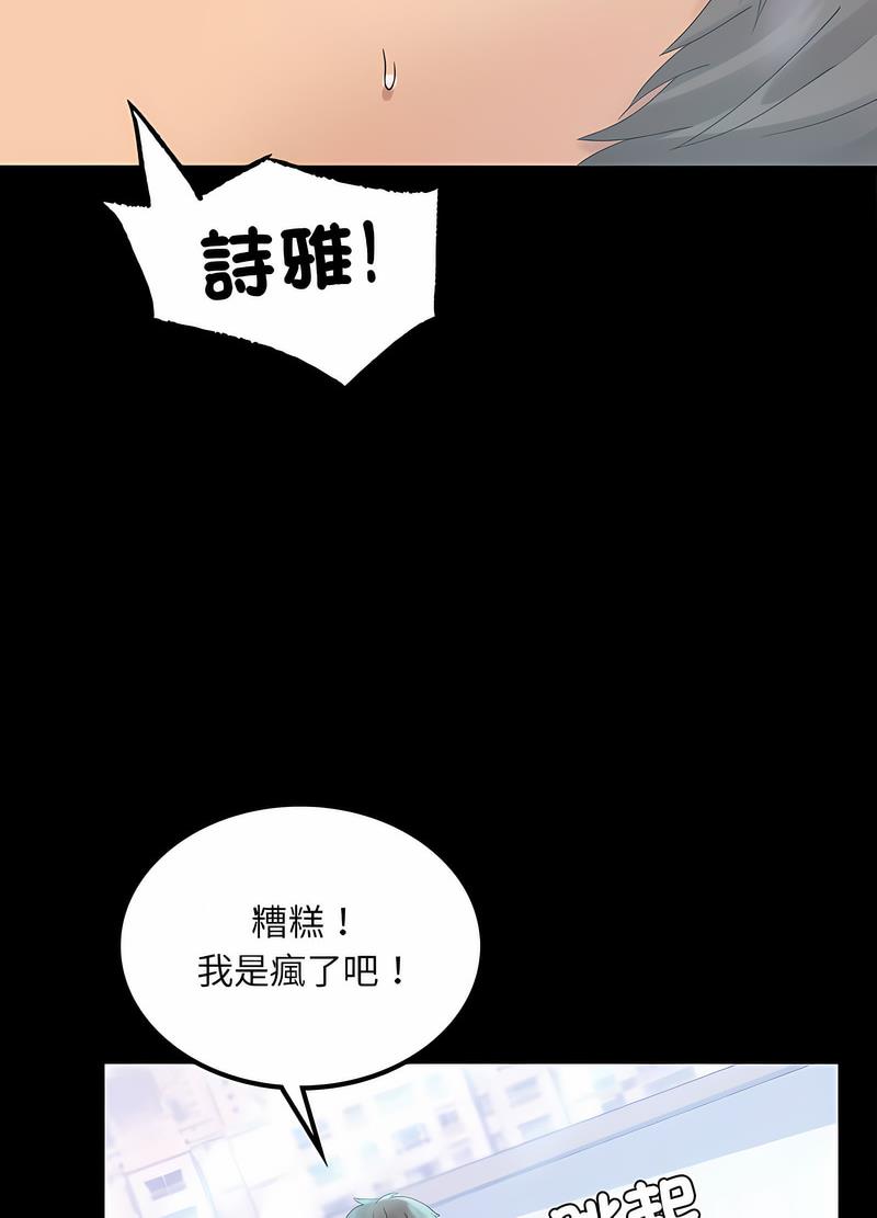 第10话 - 第77.jpg页