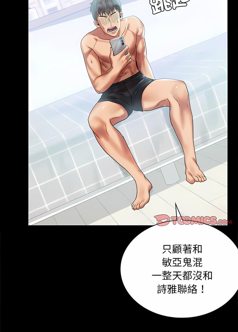 第10话 - 第78.jpg页
