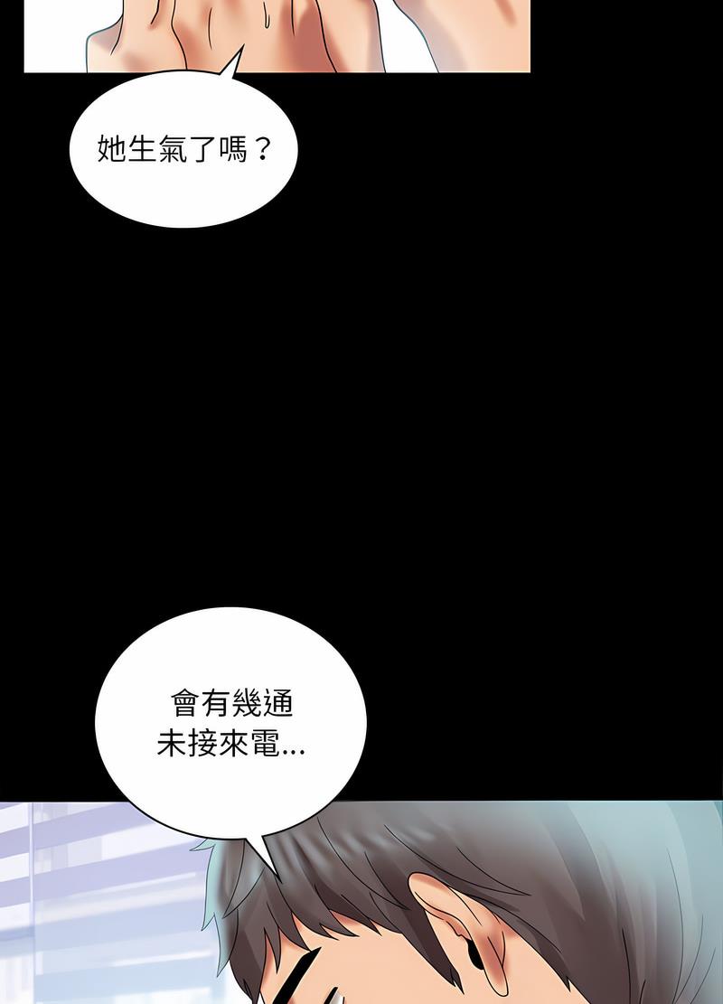 第10话 - 第80.jpg页